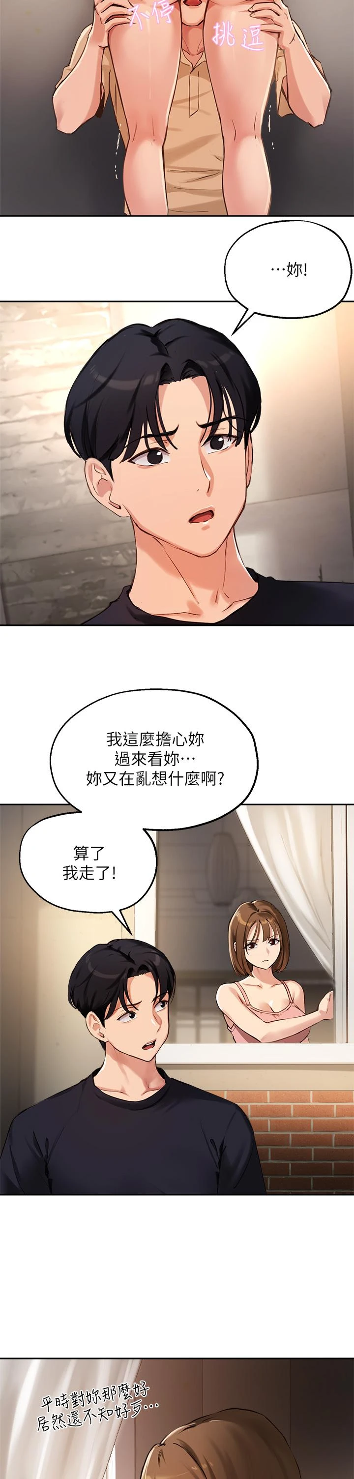 指导女大生