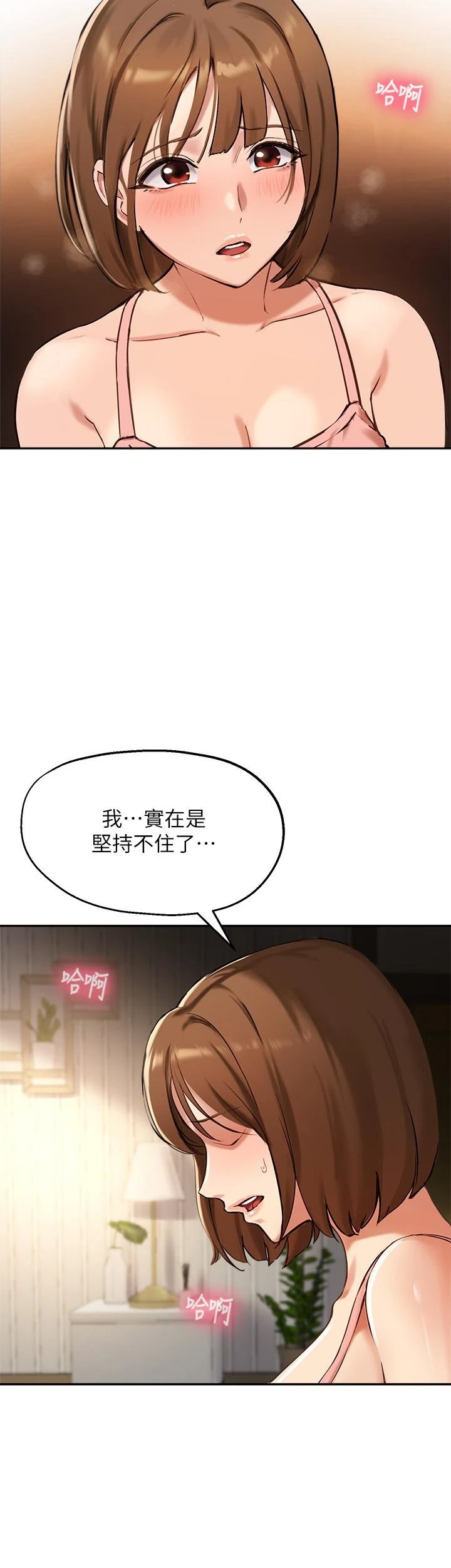 指导女大生