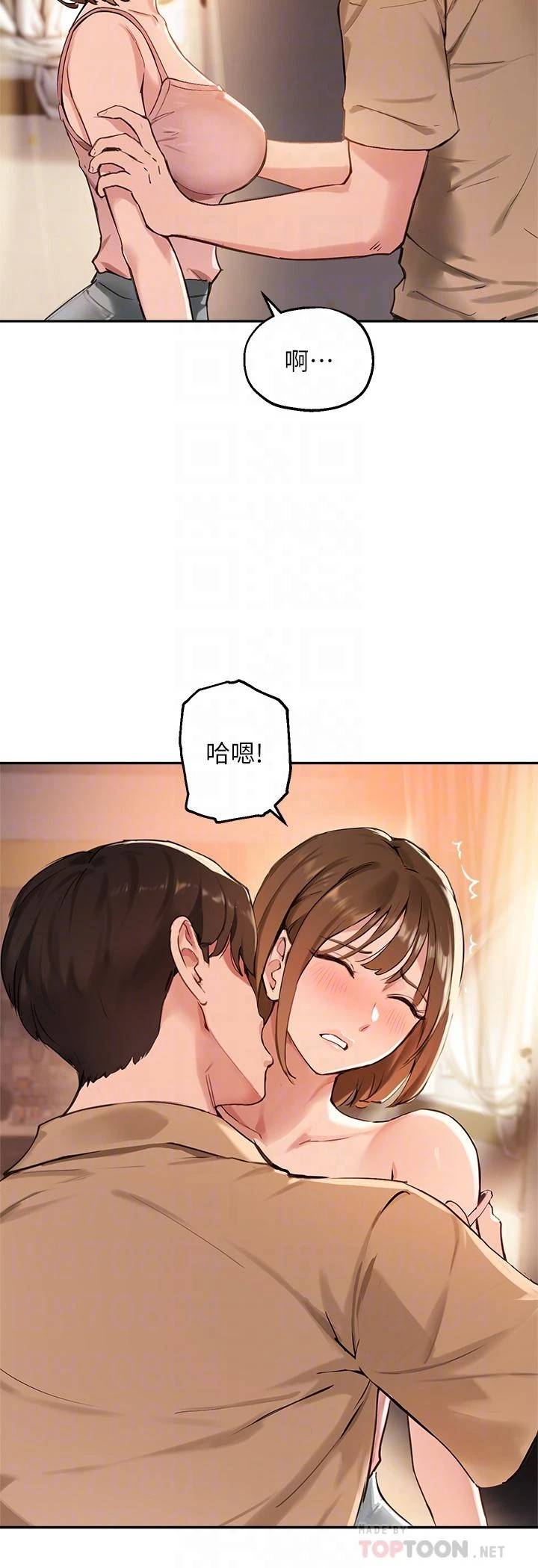 指导女大生