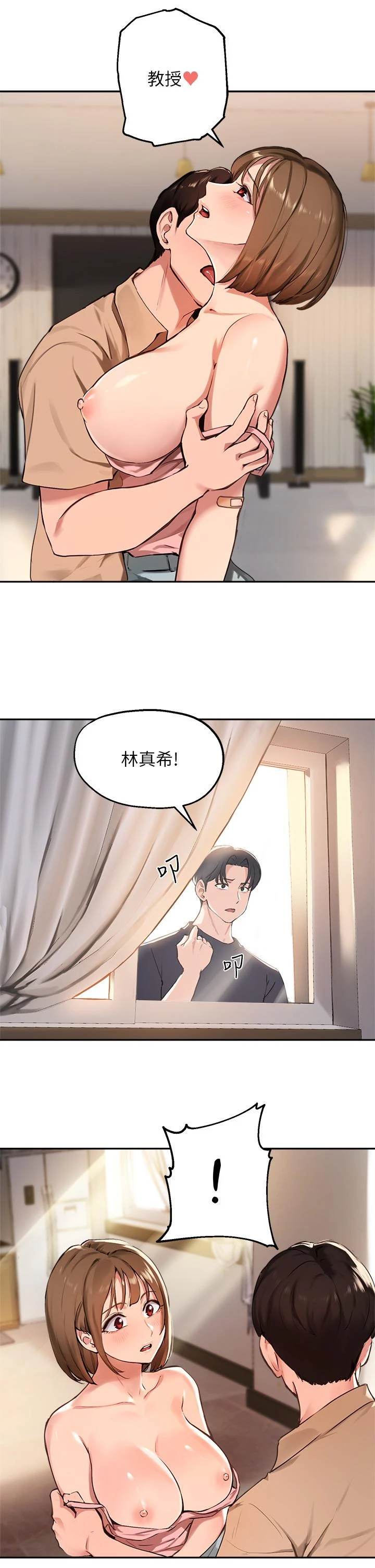 指导女大生