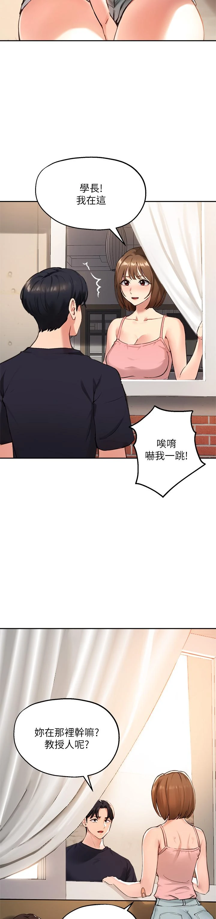 指导女大生