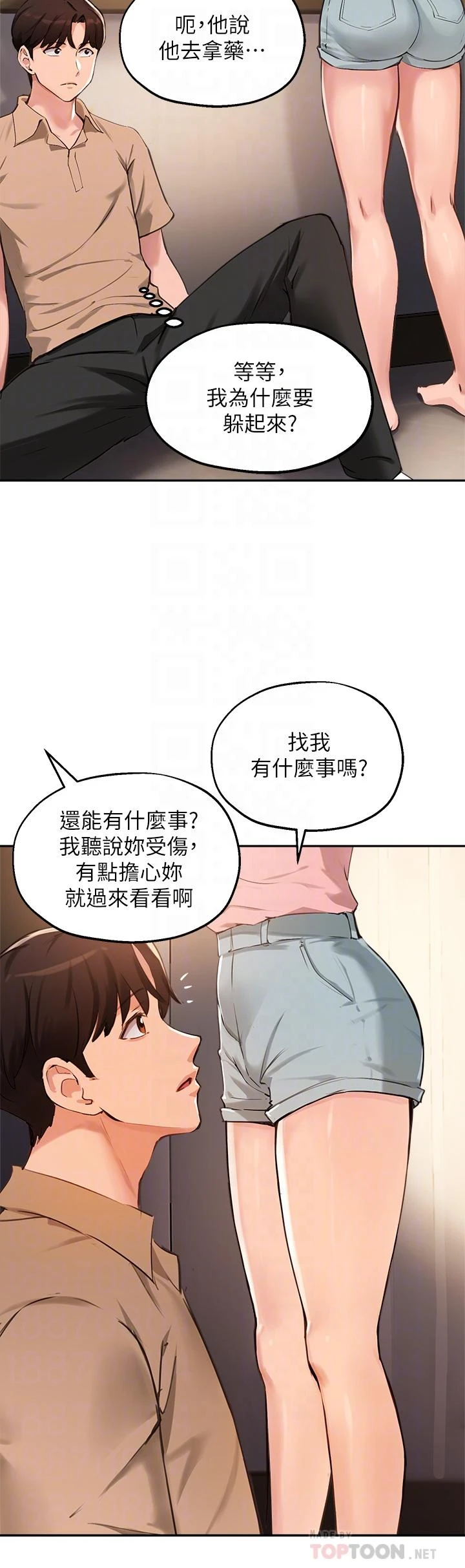 指导女大生
