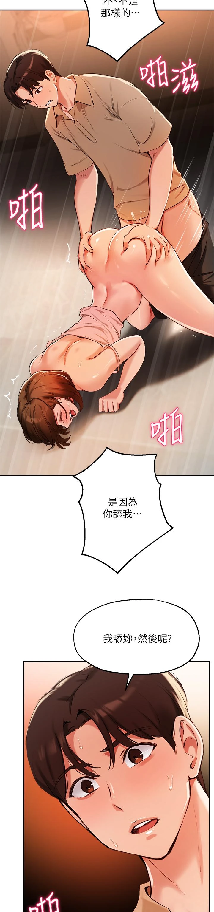 指导女大生