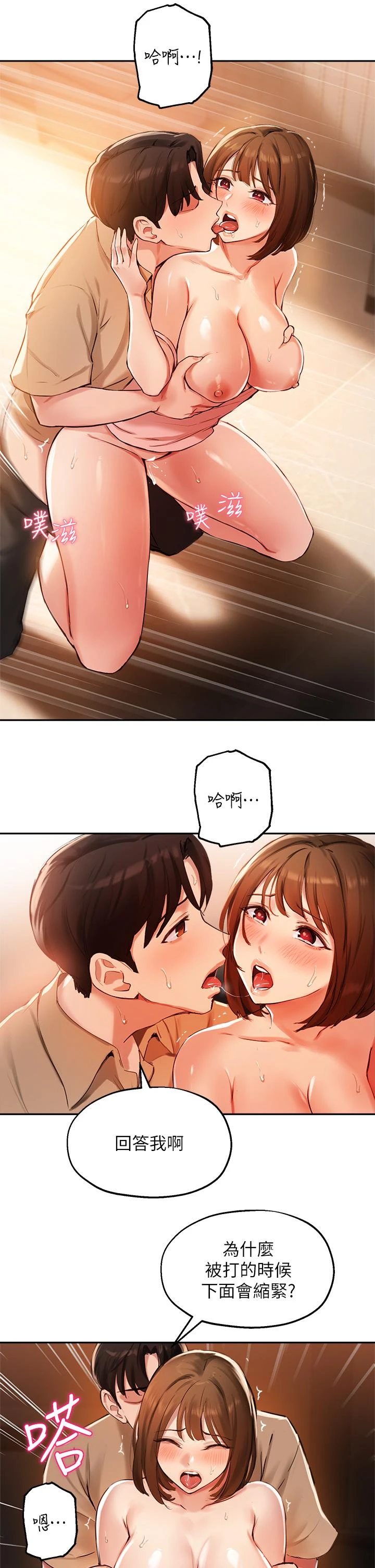 指导女大生