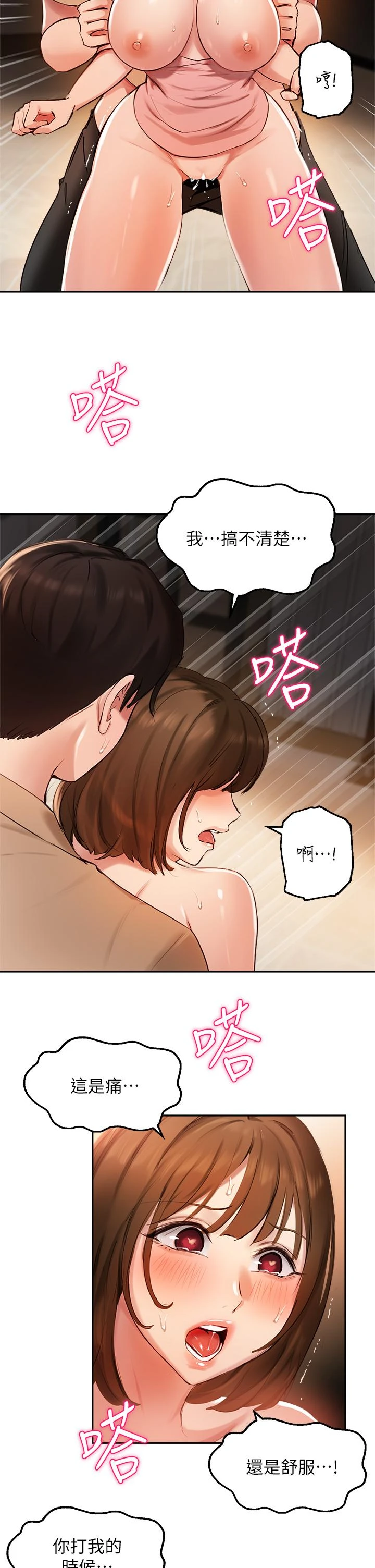 指导女大生
