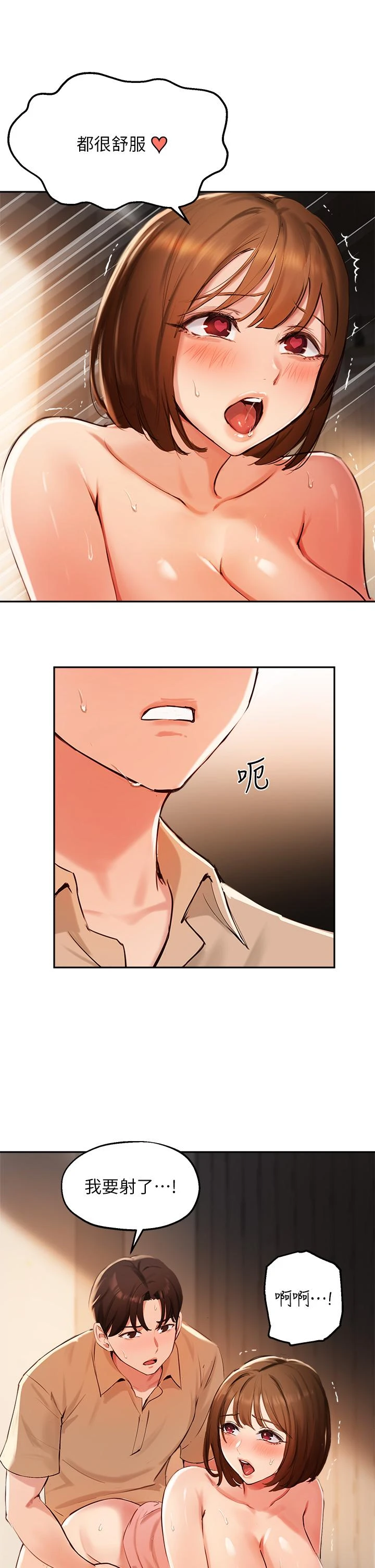 指导女大生