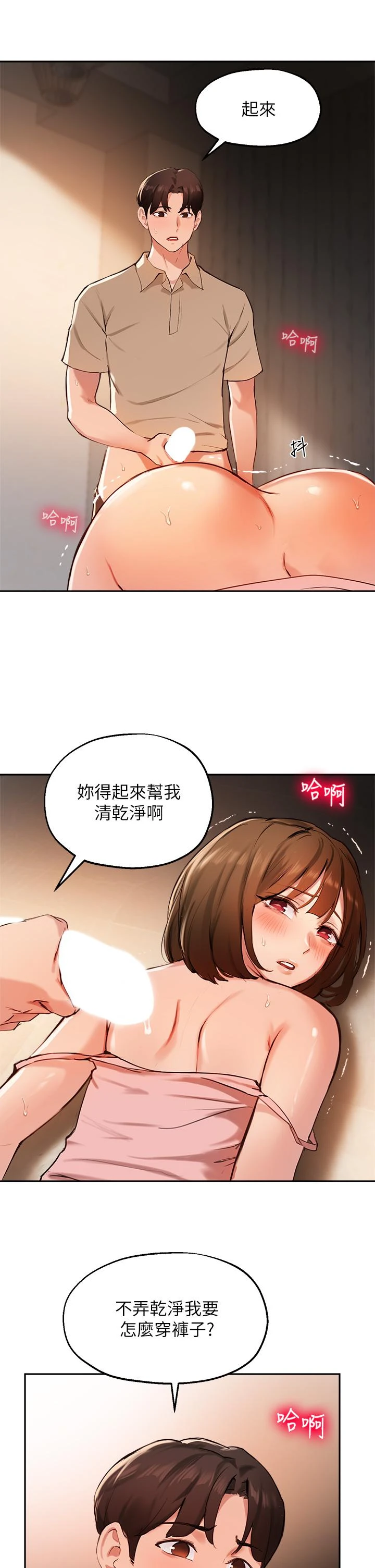 指导女大生