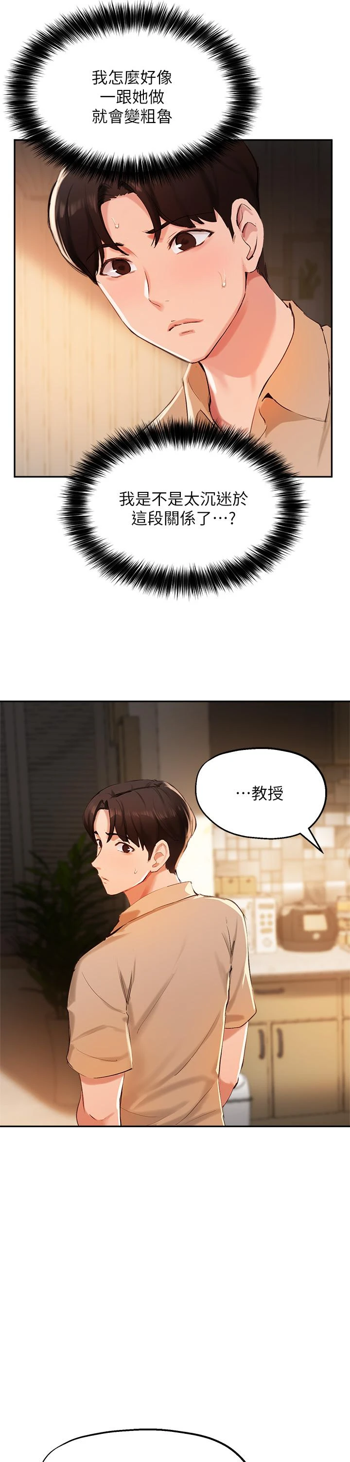 指导女大生