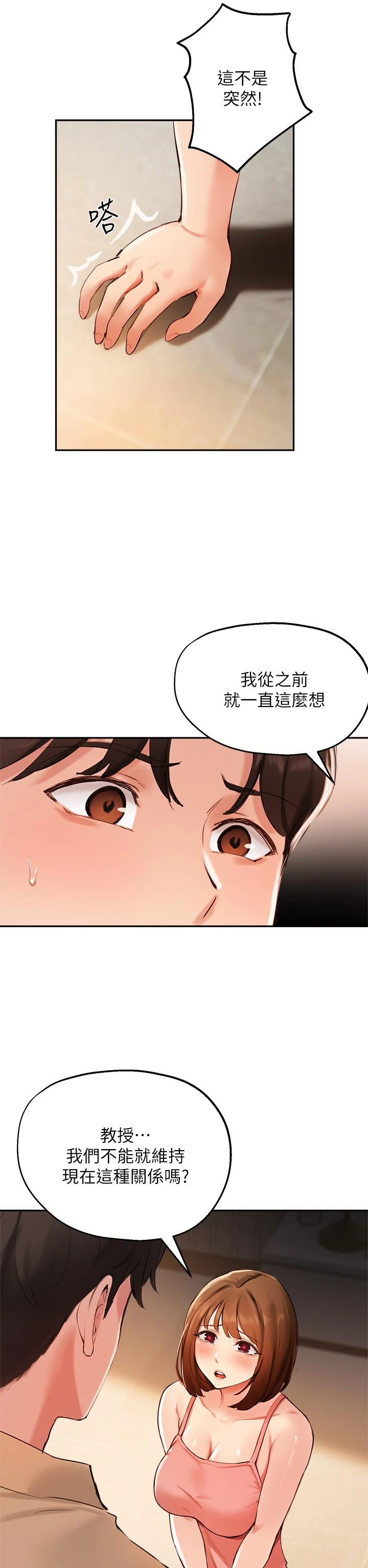 指导女大生