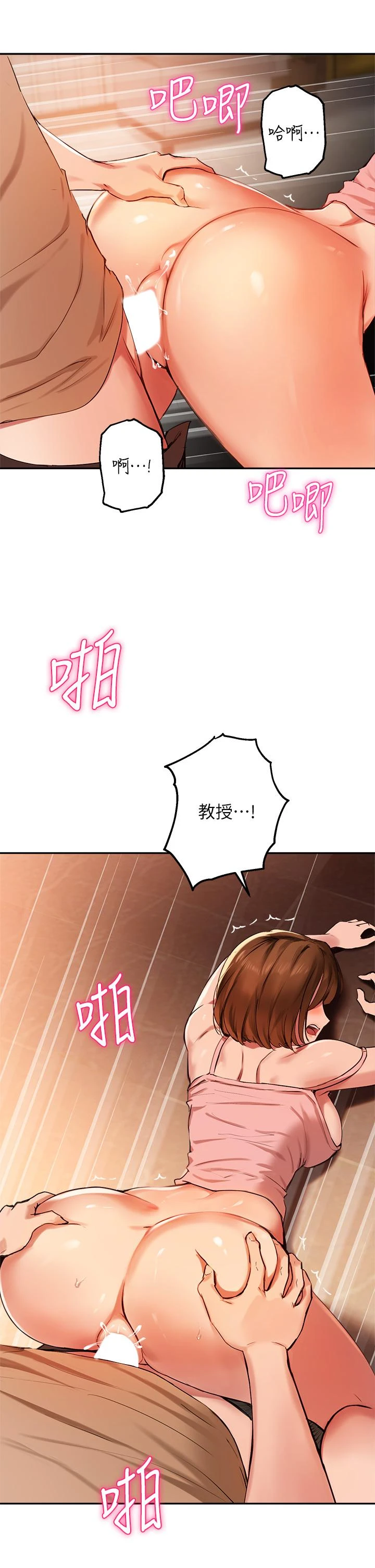 指导女大生