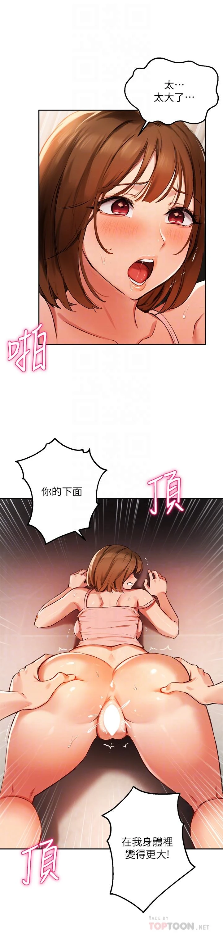 指导女大生