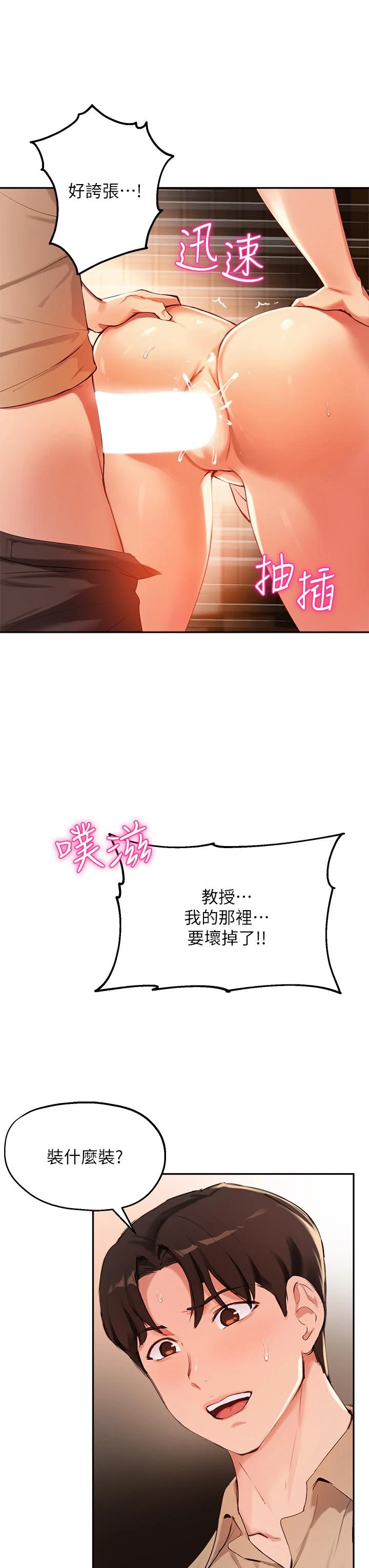 指导女大生