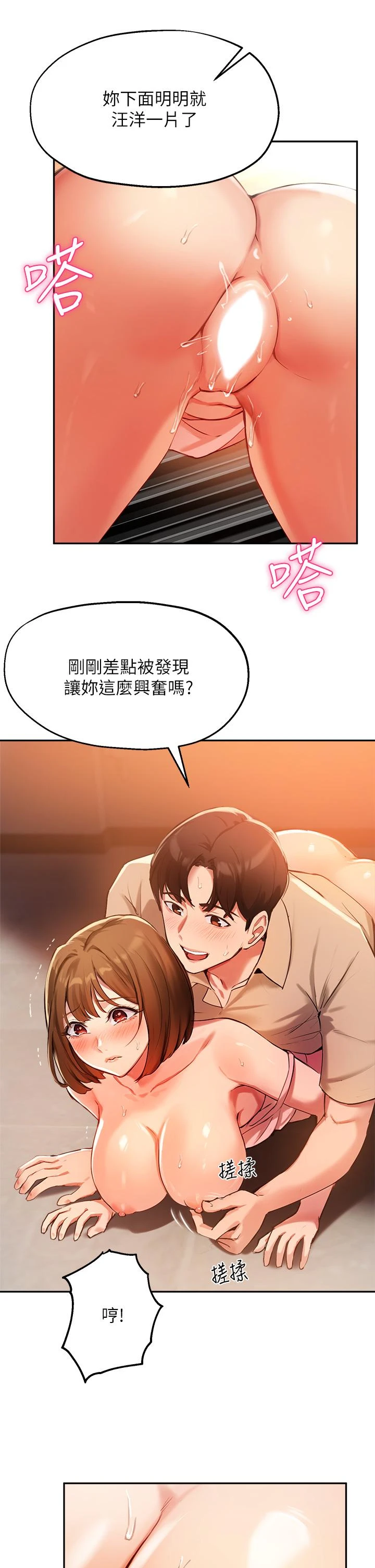 指导女大生