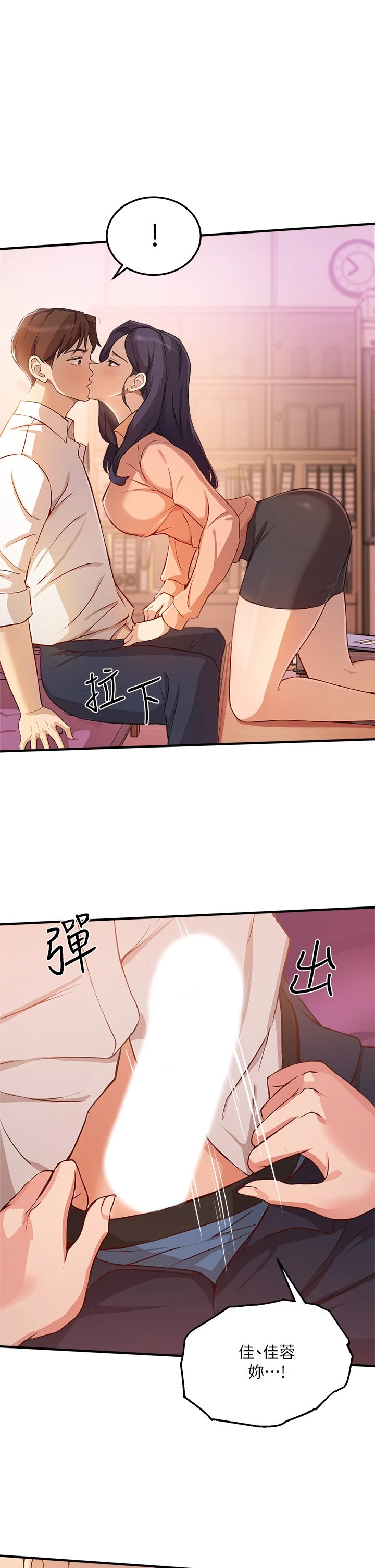 指导女大生