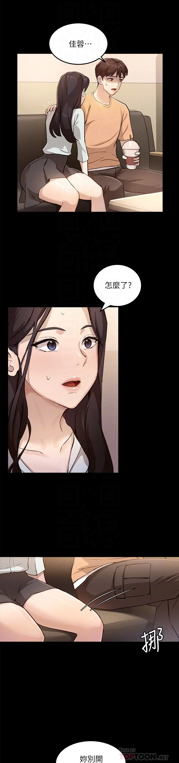 指导女大生