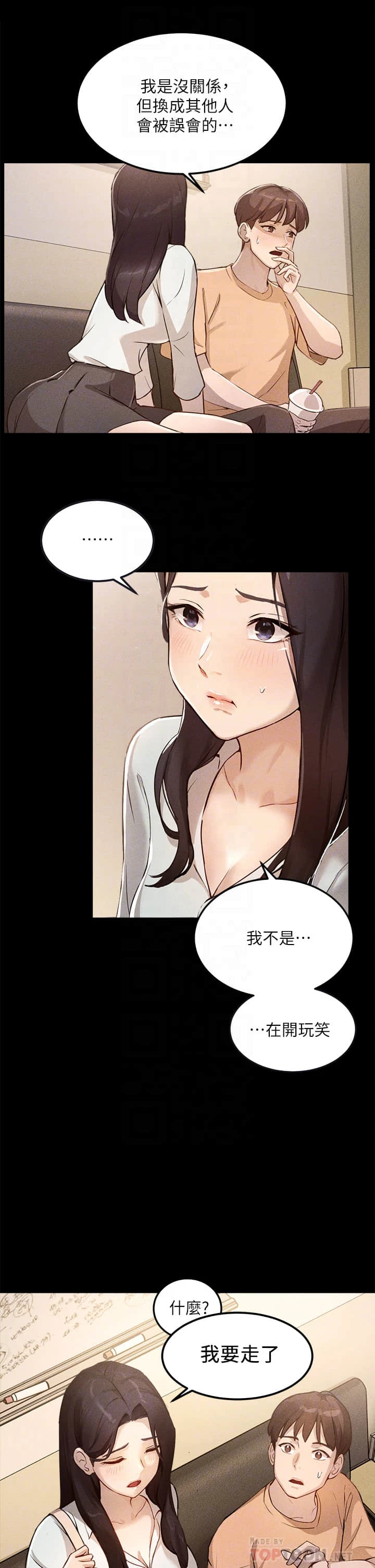 指导女大生