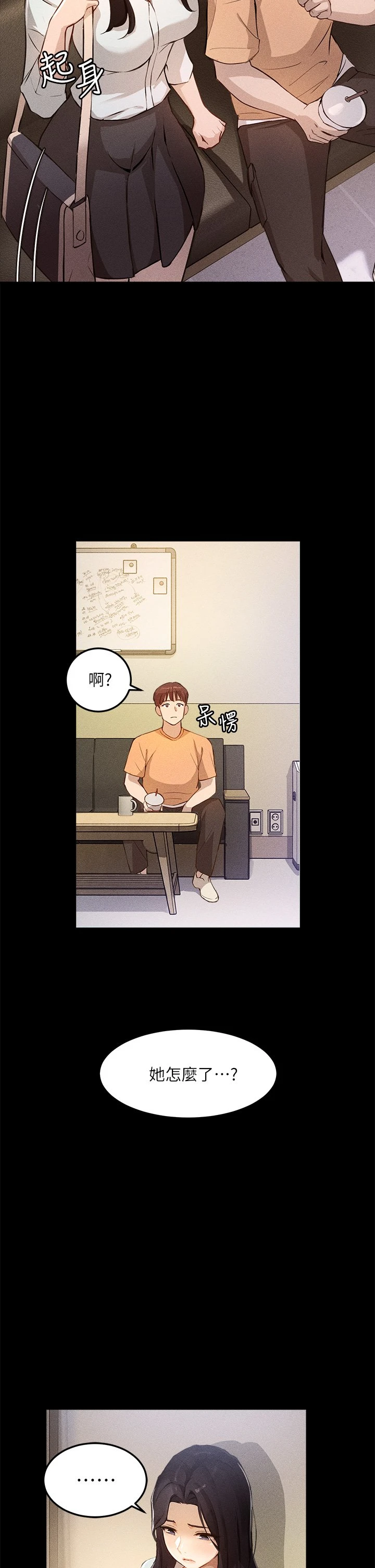 指导女大生