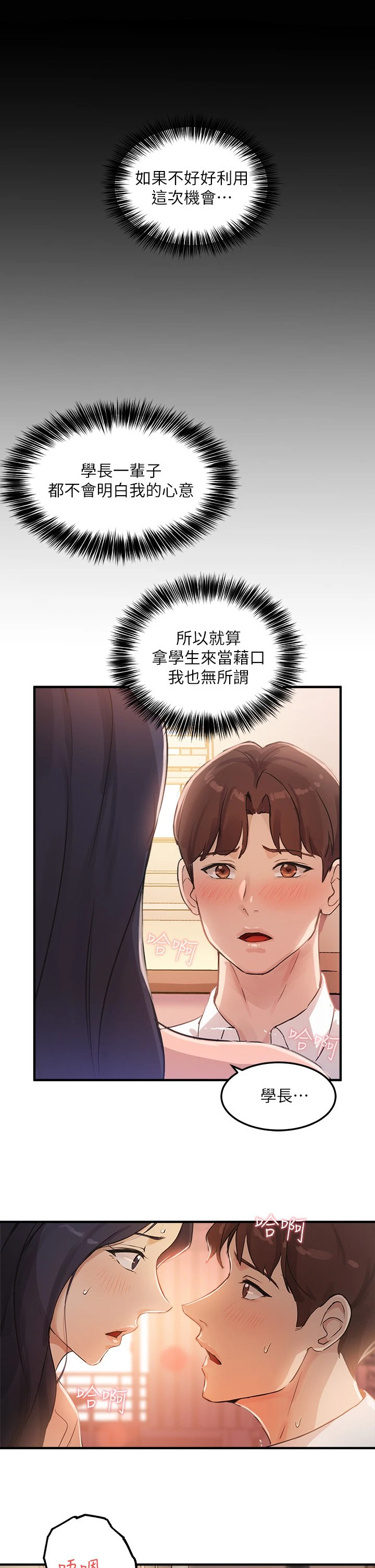 指导女大生