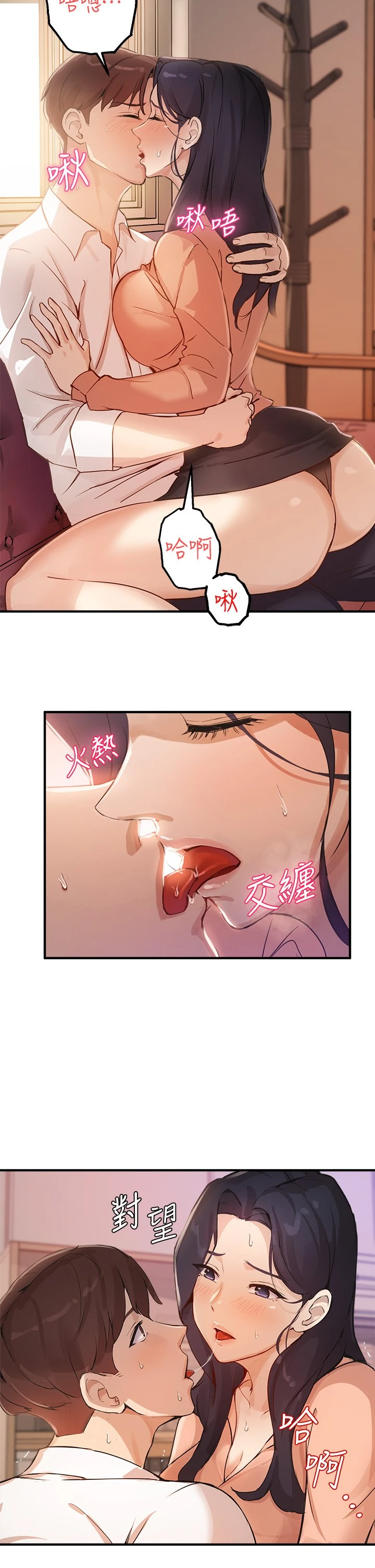 指导女大生