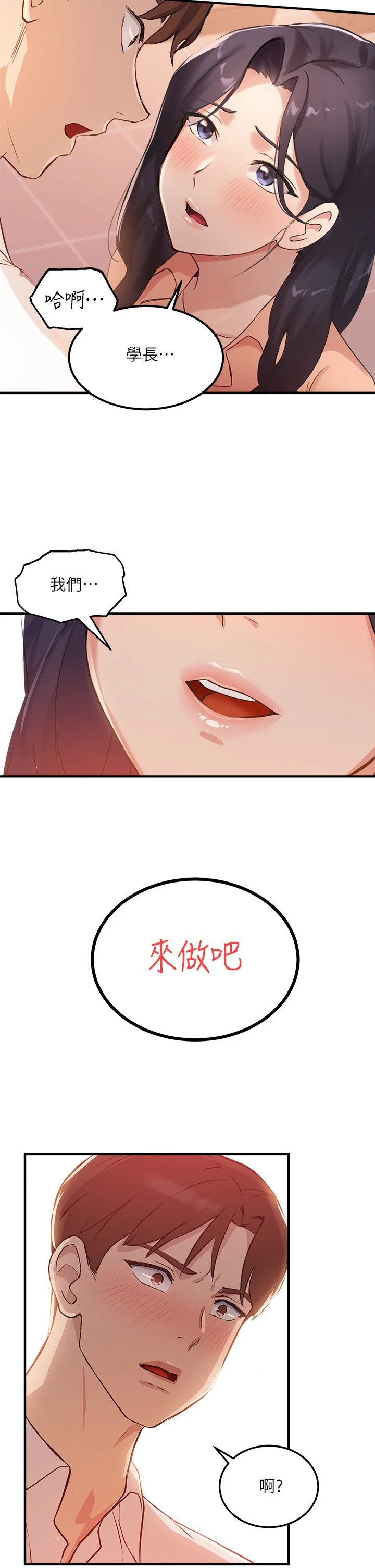 指导女大生