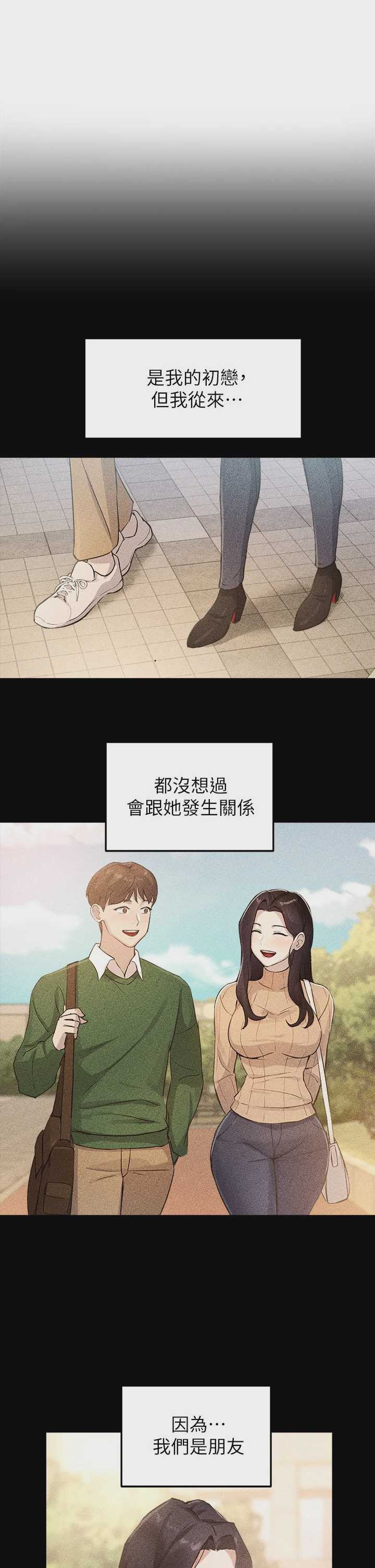 指导女大生
