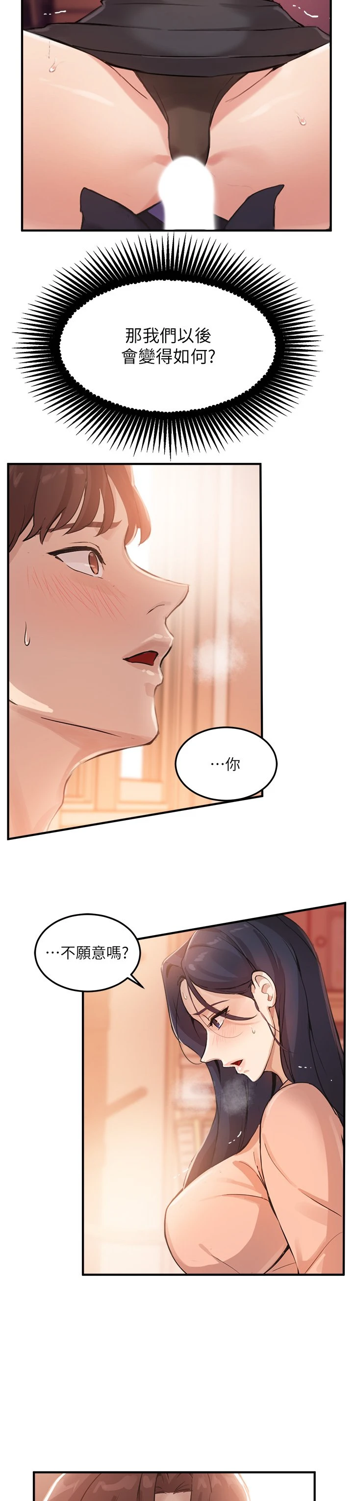 指导女大生