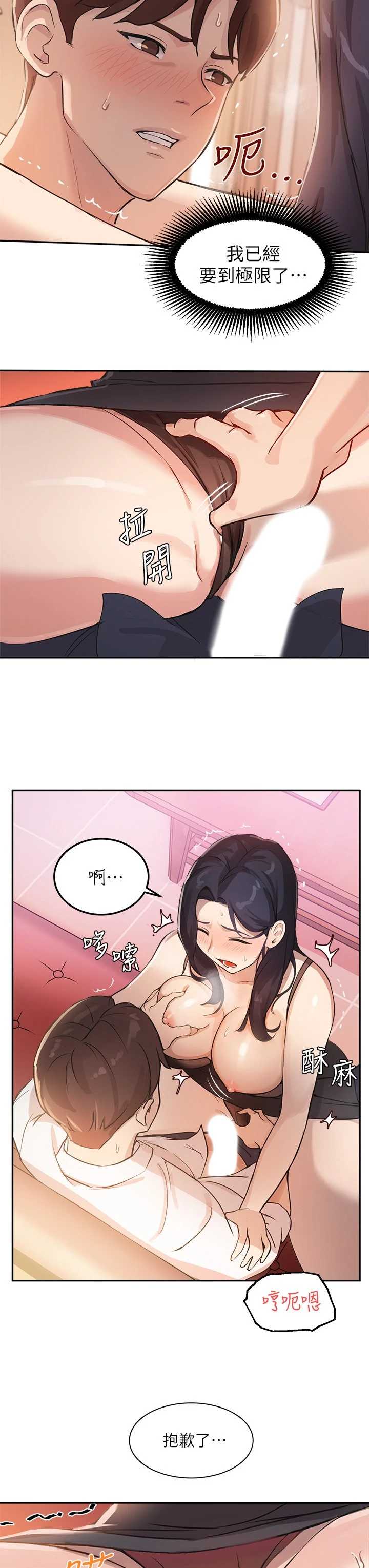 指导女大生