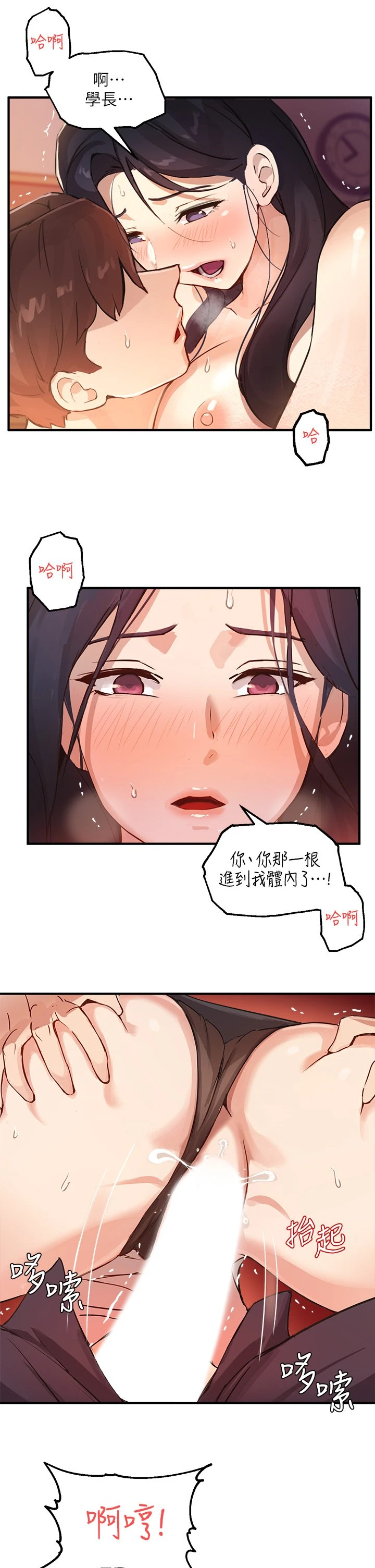 指导女大生