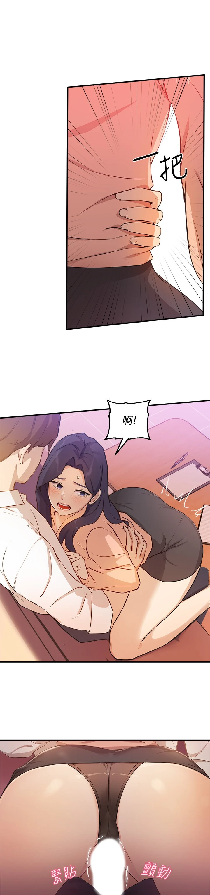 指导女大生