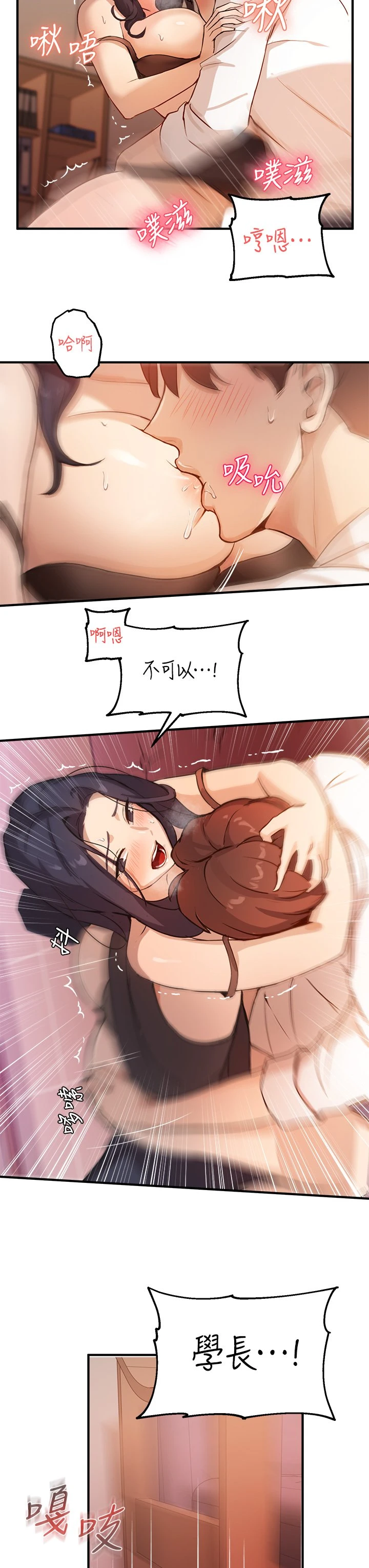 指导女大生