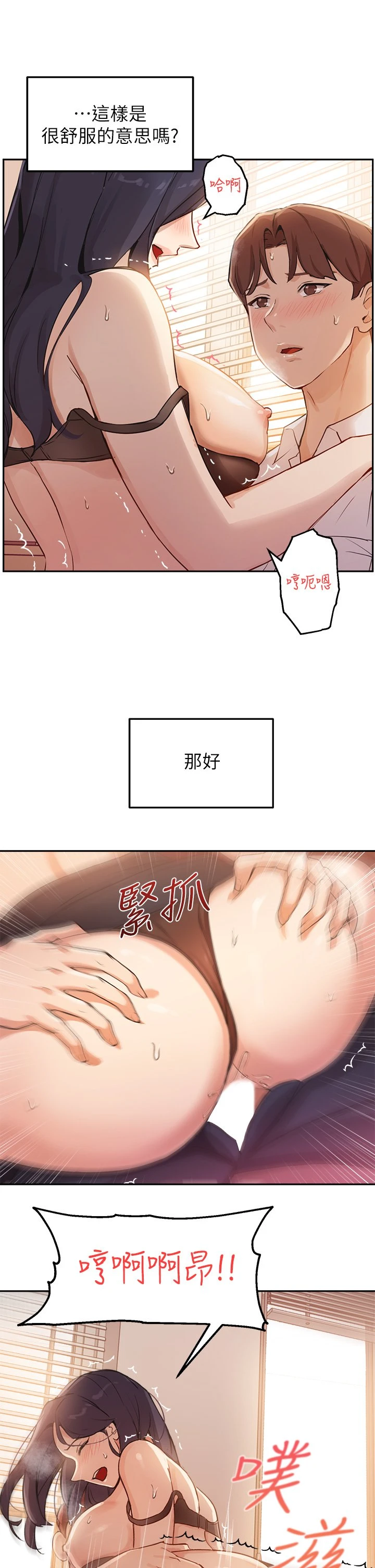 指导女大生