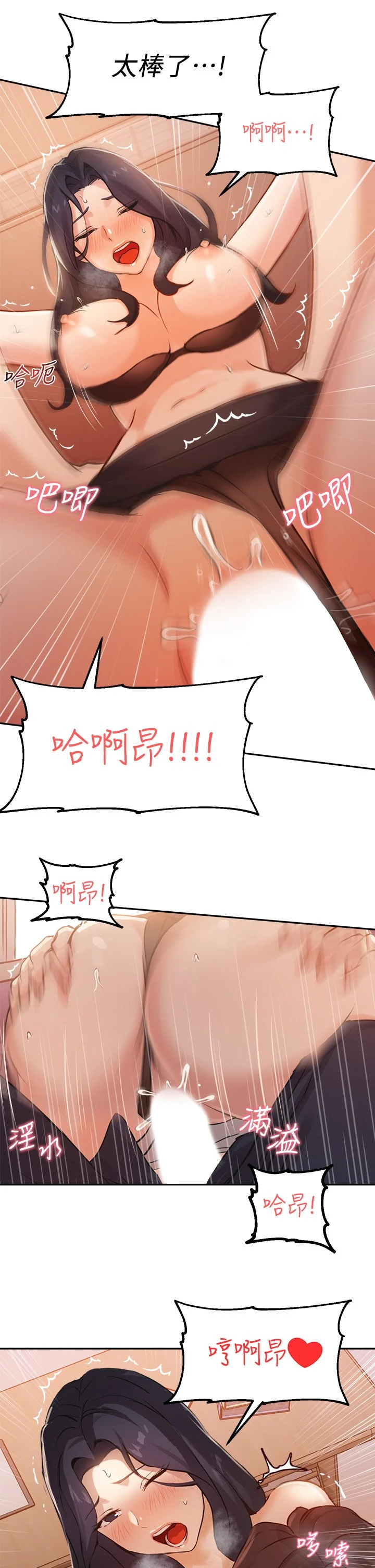 指导女大生