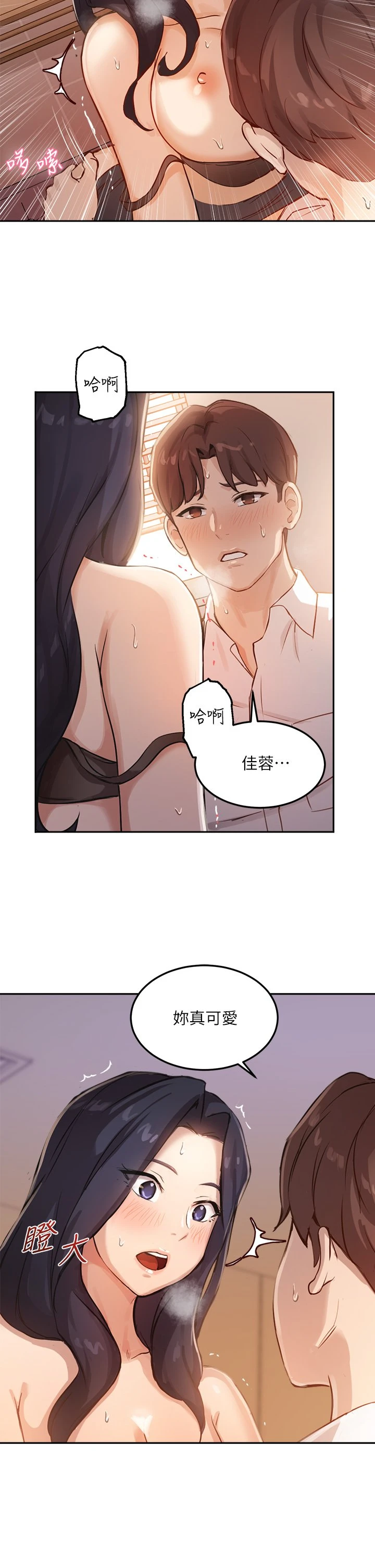 指导女大生