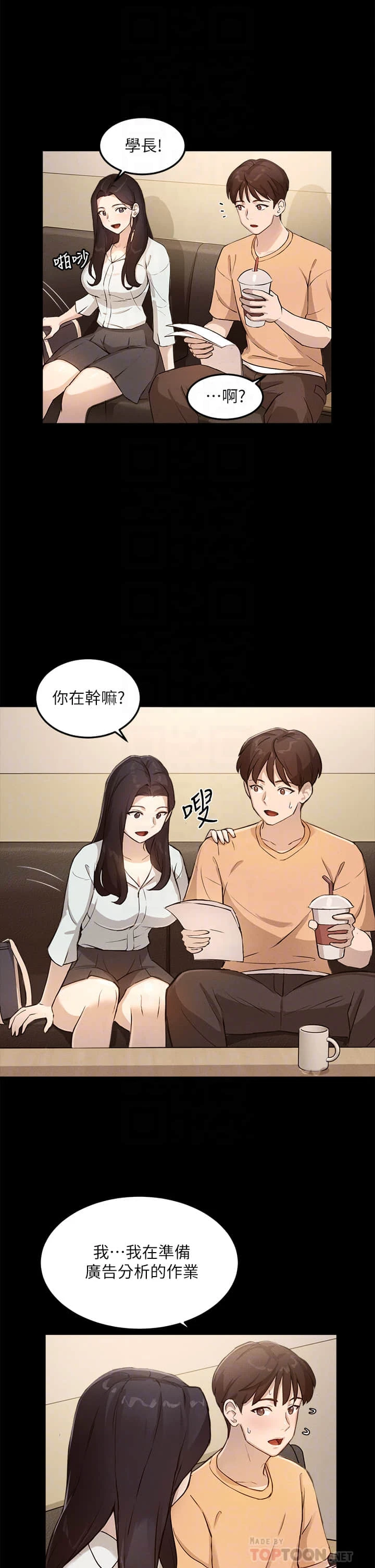 指导女大生