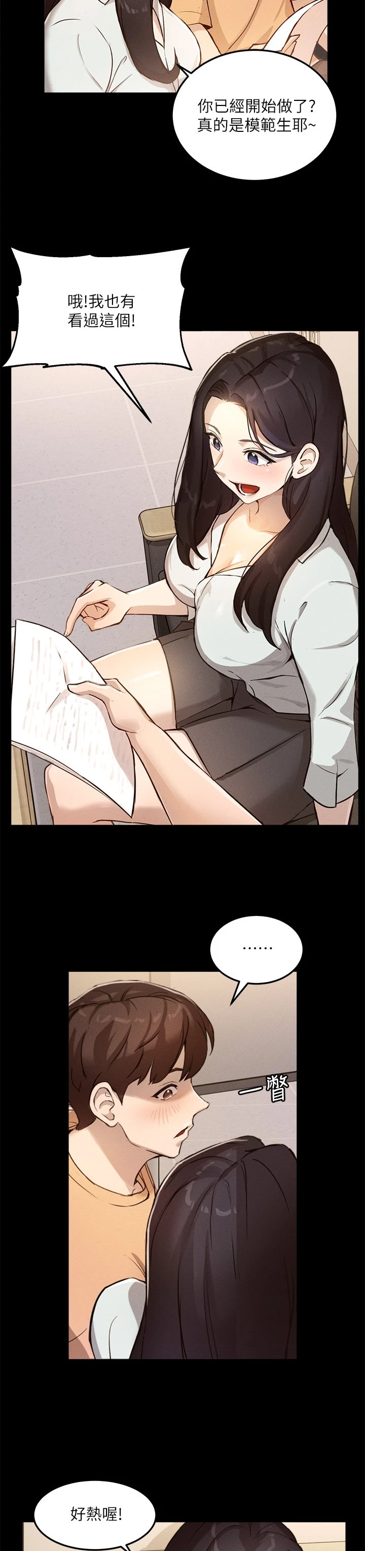指导女大生