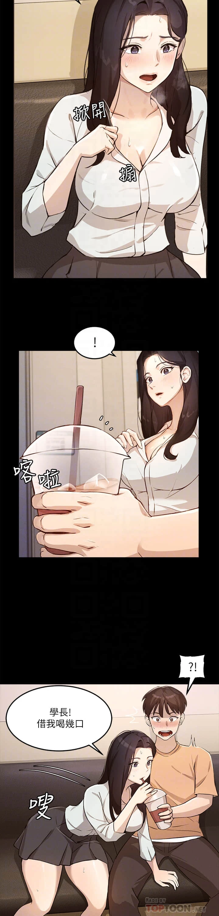 指导女大生