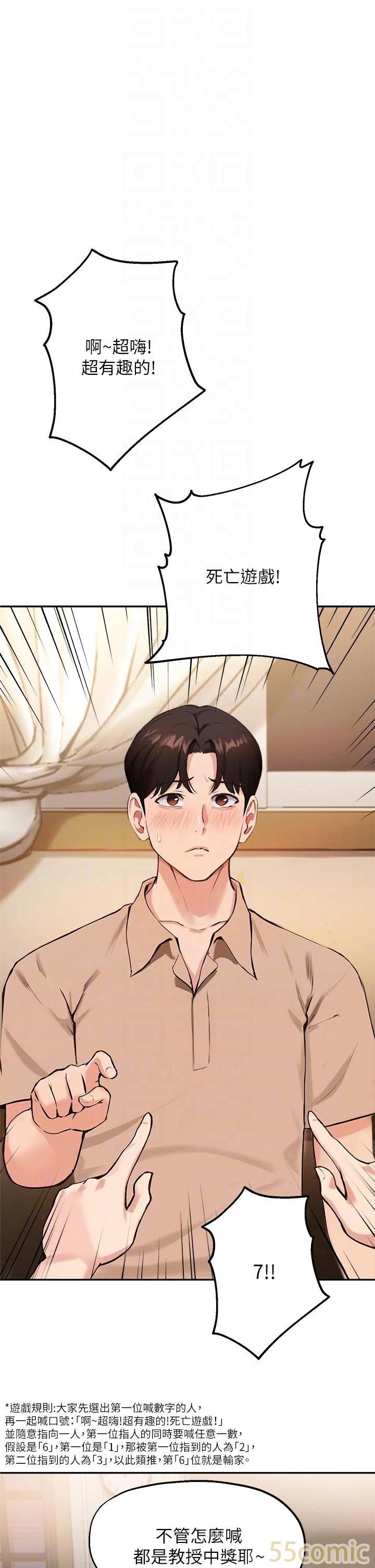 指导女大生
