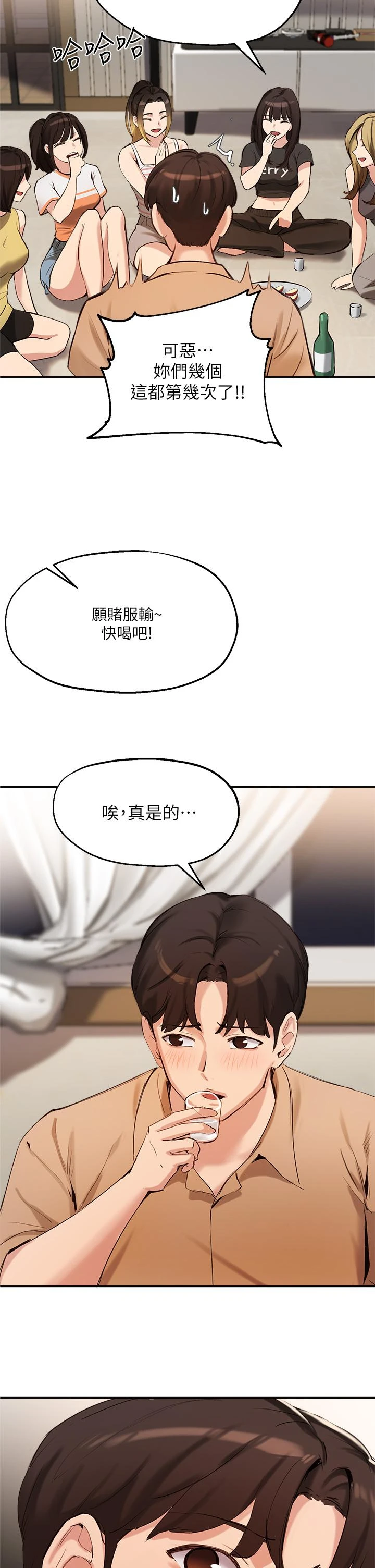 指导女大生