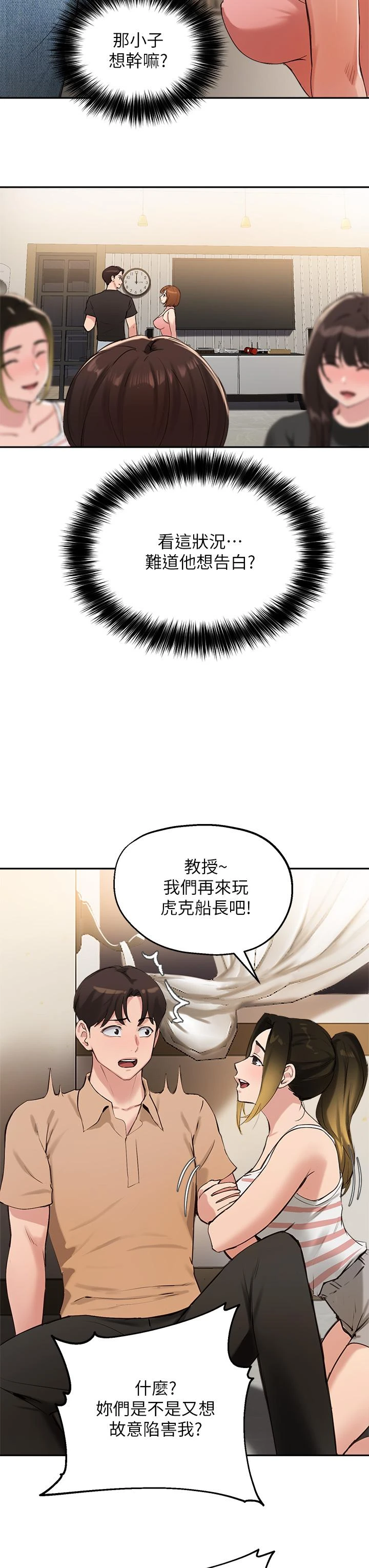 指导女大生