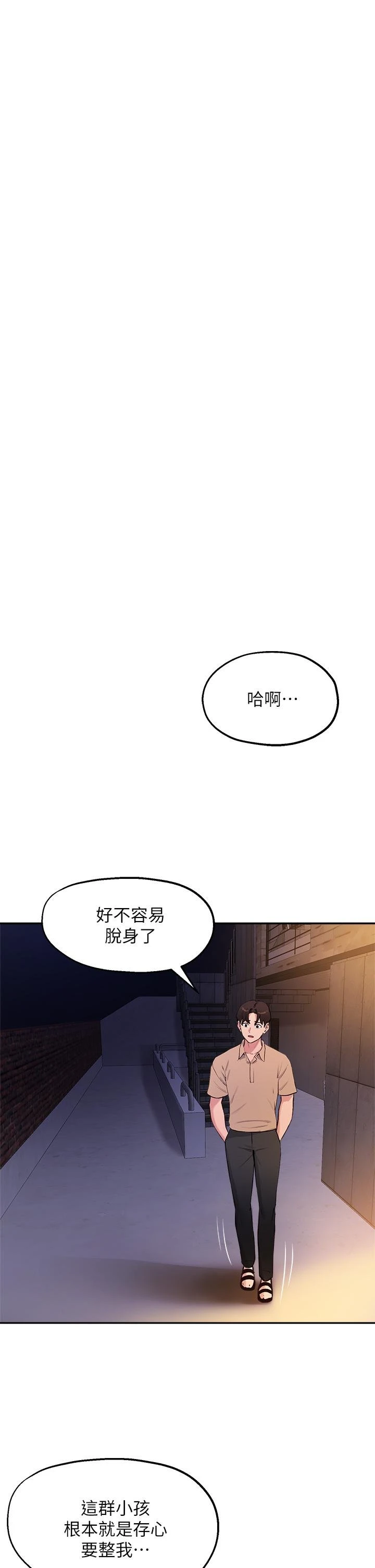 指导女大生