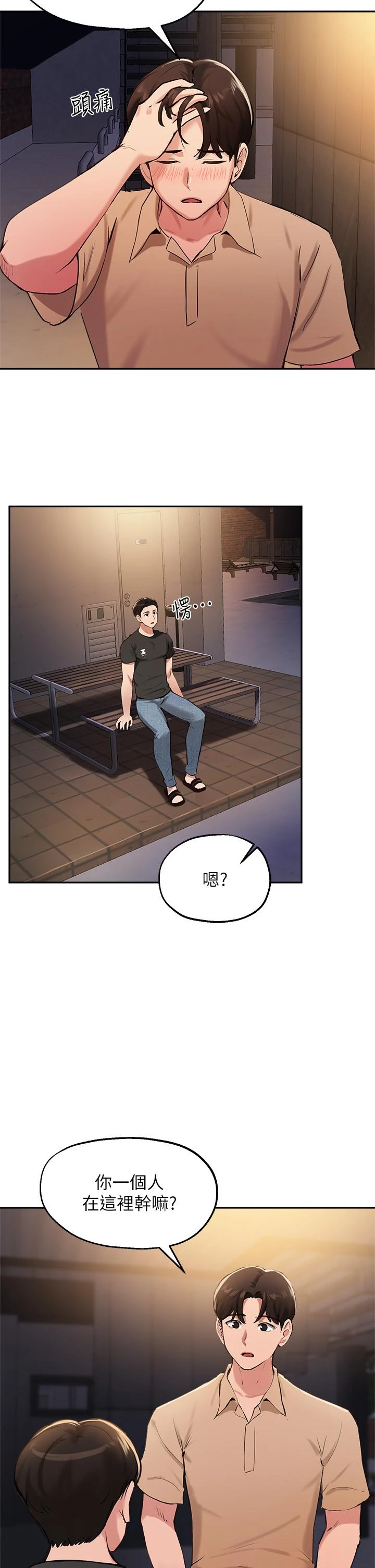 指导女大生