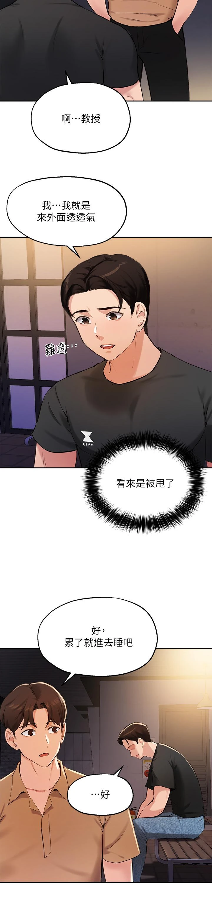 指导女大生