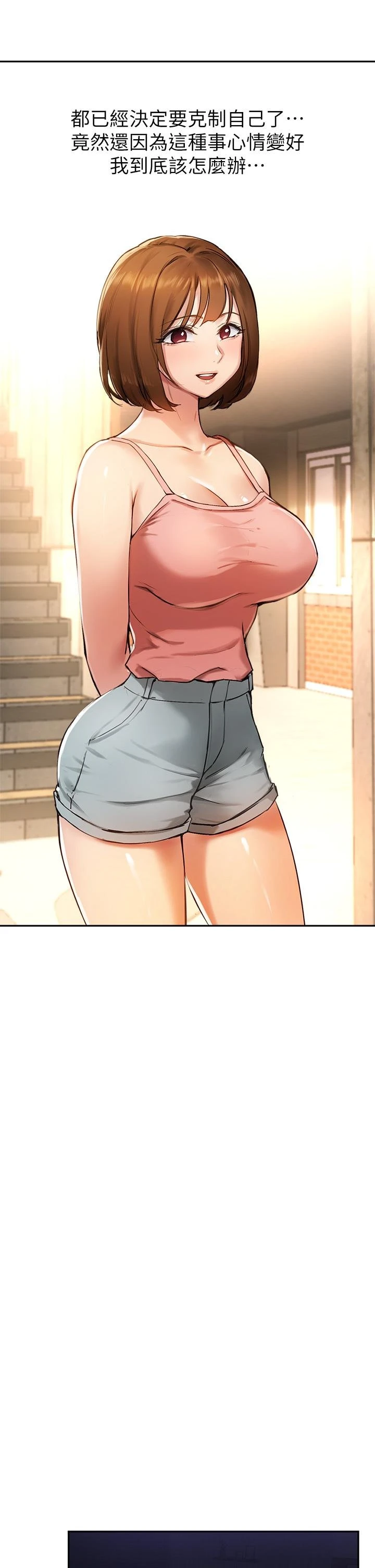 指导女大生