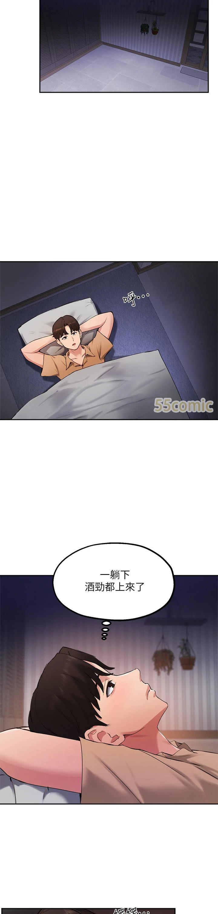 指导女大生