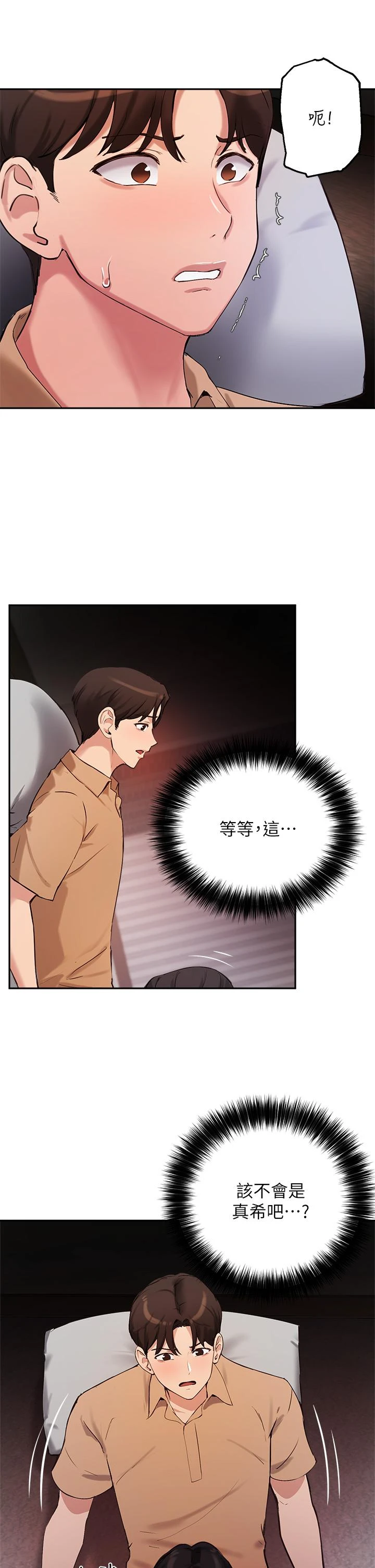指导女大生