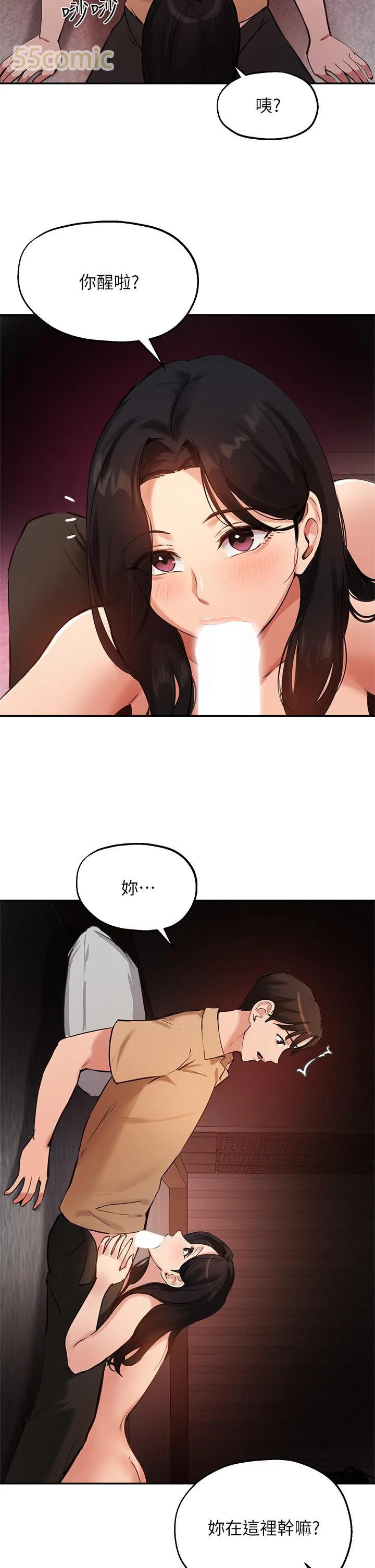 指导女大生