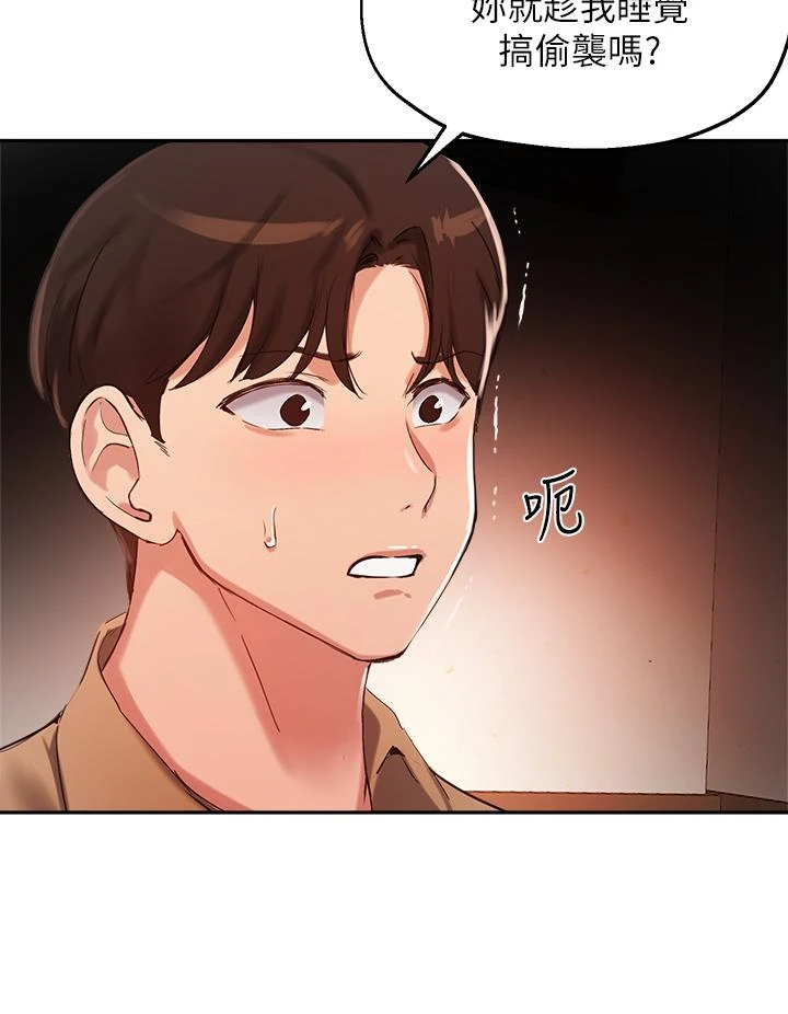 指导女大生