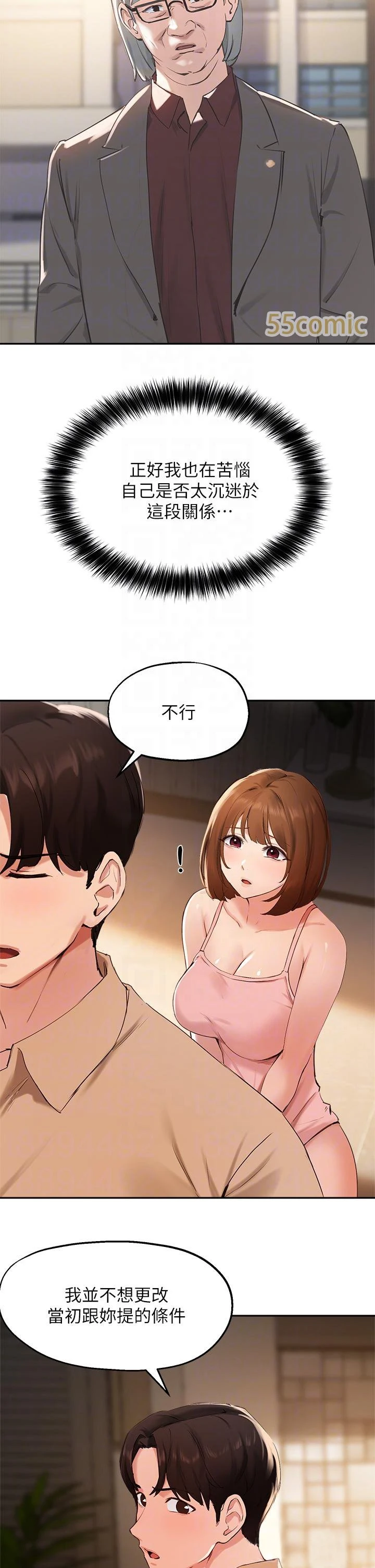 指导女大生