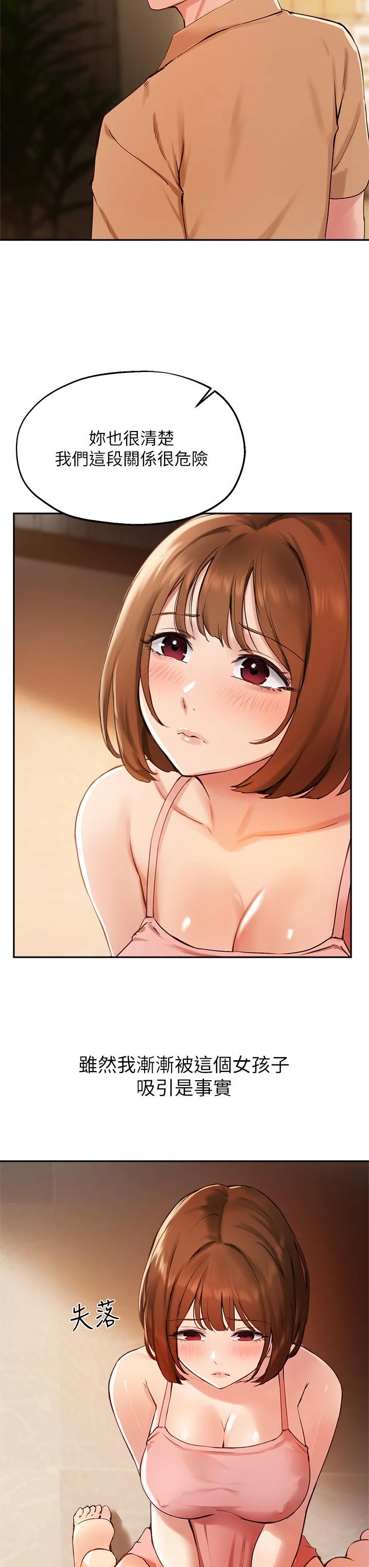 指导女大生