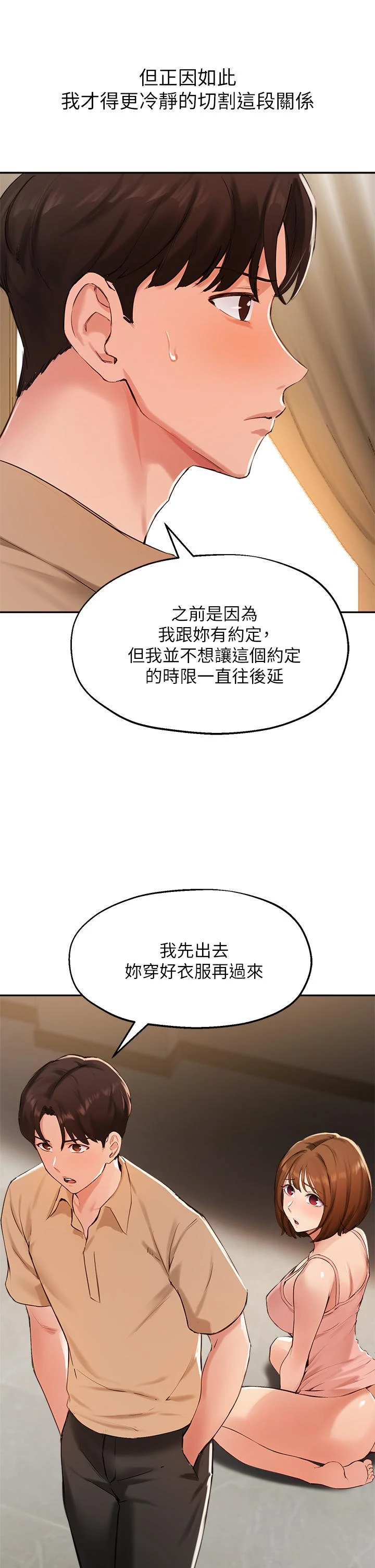 指导女大生